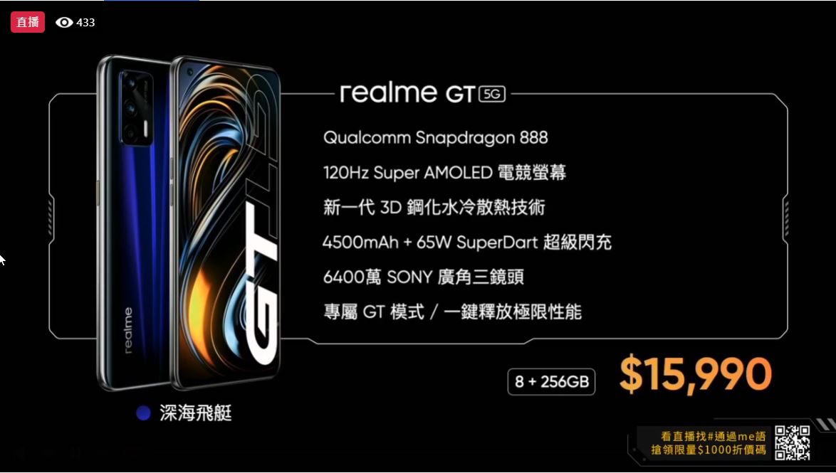 realme GT ｜敢越級 S888 旗艦 5G 搶先開箱、實拍動手玩 - 電腦王阿達