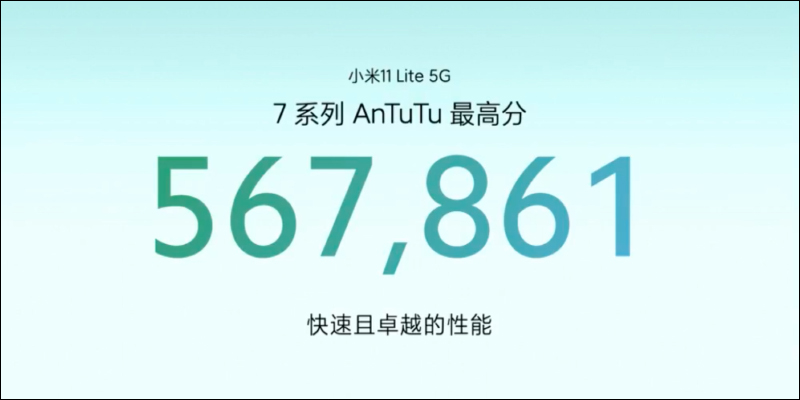 小米 11 Lite 5G 史上最輕薄的小米 5G 手機正式發表！僅 159 克、6.81mm ，售價 9,999 元起 - 電腦王阿達