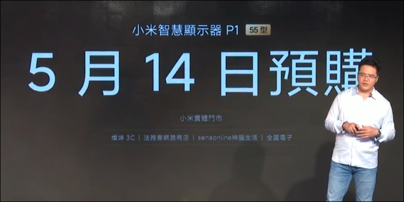 小米智慧顯示器 P1 系列 50 型、55 型正式在台推出！55 型預購早鳥優惠價 17,499 元起 - 電腦王阿達