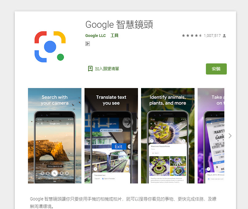 「簡訊實聯制」Android手機無法掃碼用簡訊寄出 唐鳳個人推薦使用「Google 智慧鏡頭」APP - 電腦王阿達