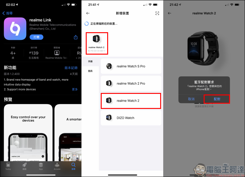 realme Watch 2 系列智慧手錶新品開箱動手玩｜內建 90 種運動模式、血氧/心率監測，敢越級再升級！ - 電腦王阿達