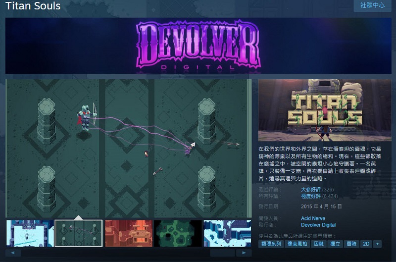 Steam遊戲《Titan Souls》限時免費活動 領取後可永久保存 - 電腦王阿達