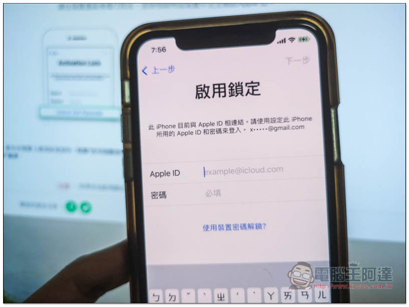 超強全能 iPhone 解鎖軟體！忘記 Apple ID、螢幕密碼、iTunes 備份加密、MDM 等它都能幫你解決、修復 - 電腦王阿達