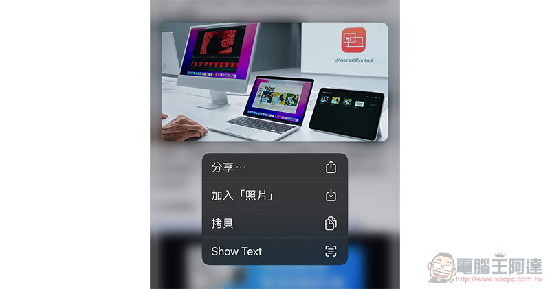 相機／圖片就能文字辨識「iOS 15 原況文字」怎麼用這篇教你 - 電腦王阿達