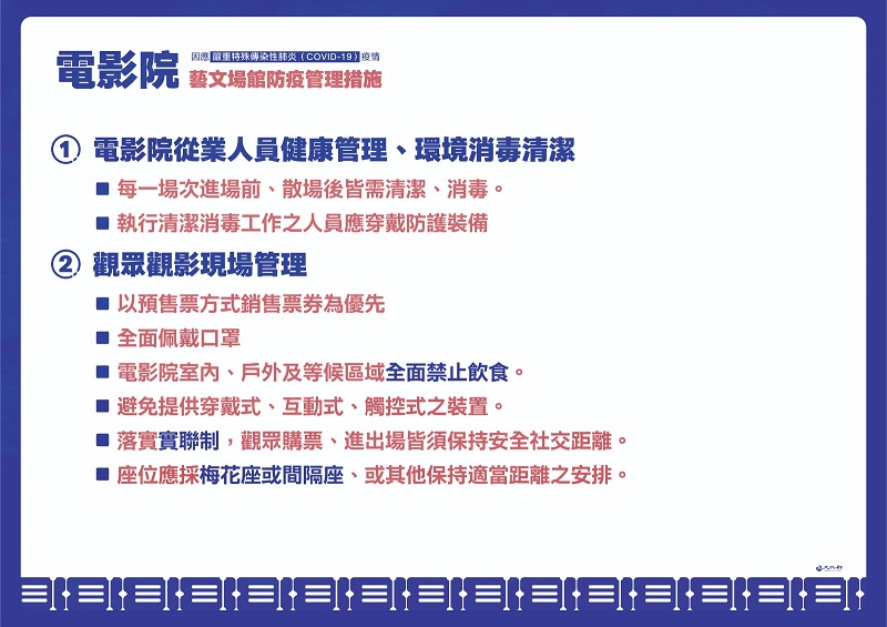 全國疫情警戒第三級延長至7月26日 適度鬆綁部分措施 - 電腦王阿達