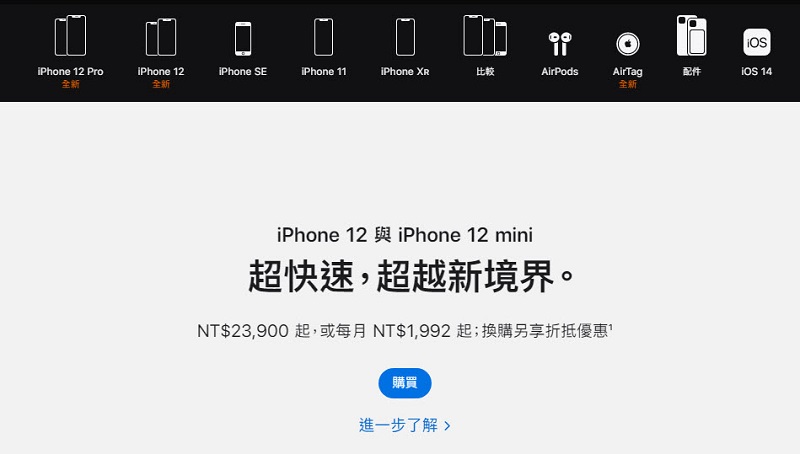 Apple 官網重新加入「商店」標籤頁面 不必再從產品介紹進入購買頁 - 電腦王阿達