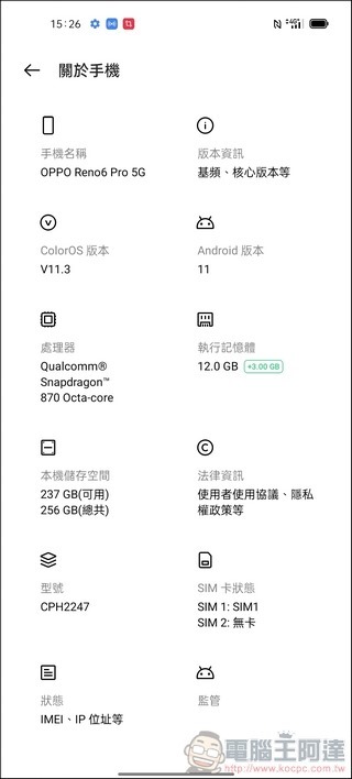 OPPO Reno6 Pro 5G UI - 07