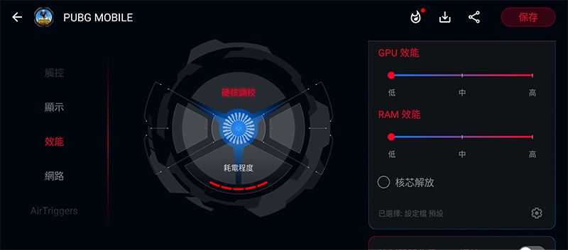 ROG Phone 5s Pro 開箱體驗：狂野效能讓你戰無不勝（評價 評測 動手玩） - 電腦王阿達