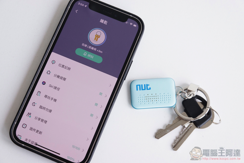 兼顧平價、時尚、輕巧的防丟器！佳美能 Nut 3／Nut mini／Nutale Focus 開箱動手玩（評價 評測 開箱體驗） - 電腦王阿達