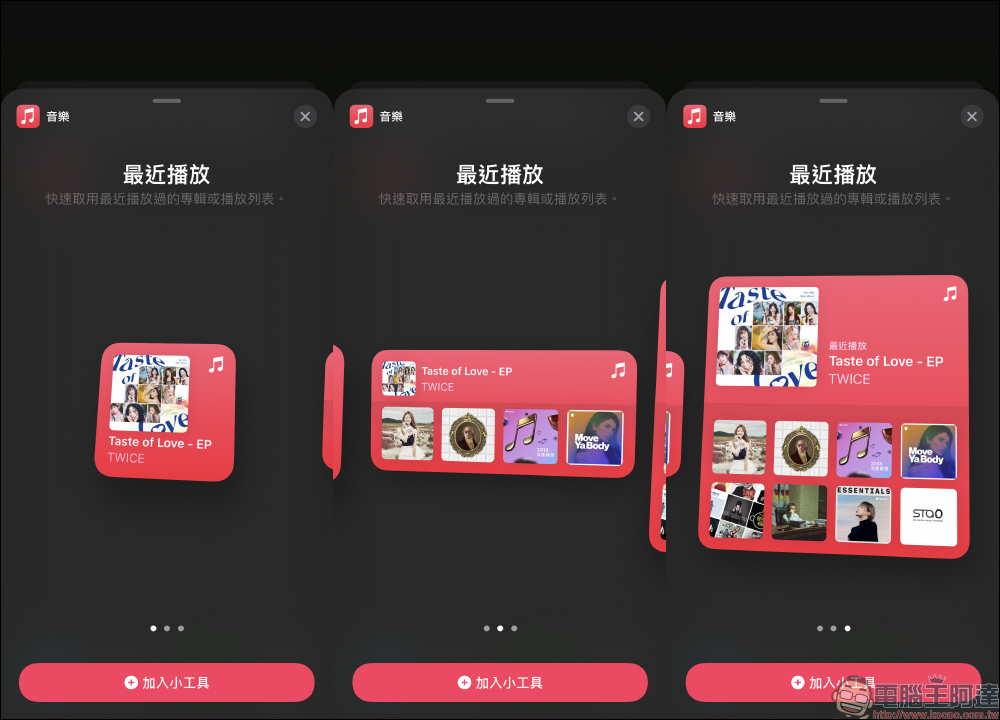 Apple Music 的 Widget 桌面小工具提供「音樂播放器」功能，但只在 Android 支援 - 電腦王阿達