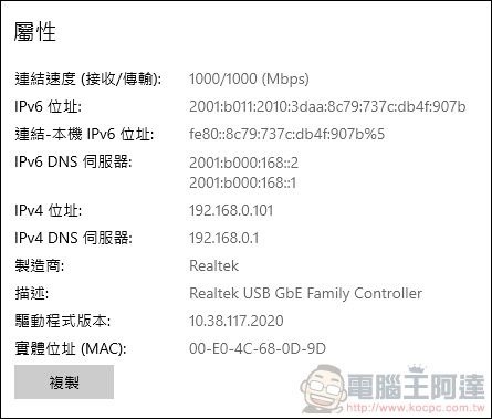 ACASIS 10-in-1 SSD 集線盒開箱 - 20