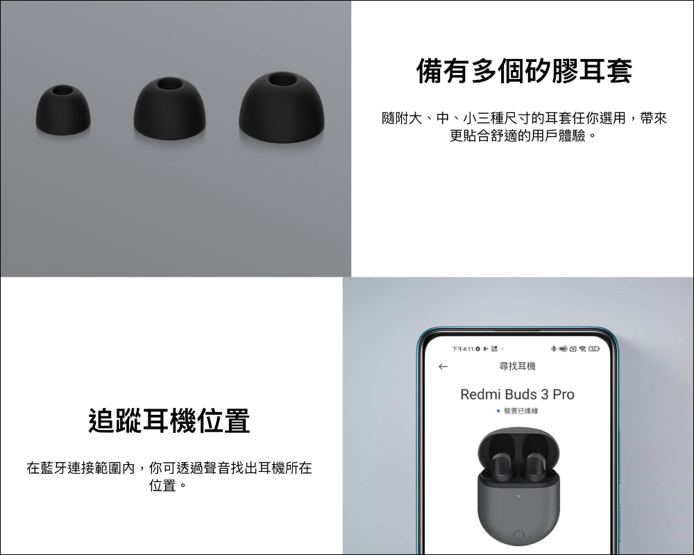 Redmi Buds 3 Pro 降噪藍牙耳機：支持主動降噪、通透模式、無線充電、28小時續航，將於 9/15 10:00 在台開賣！（同場加映：小米門窗感應器 2 ，任何開合物品都能黏貼安裝，將於 9/28 開賣） - 電腦王阿達