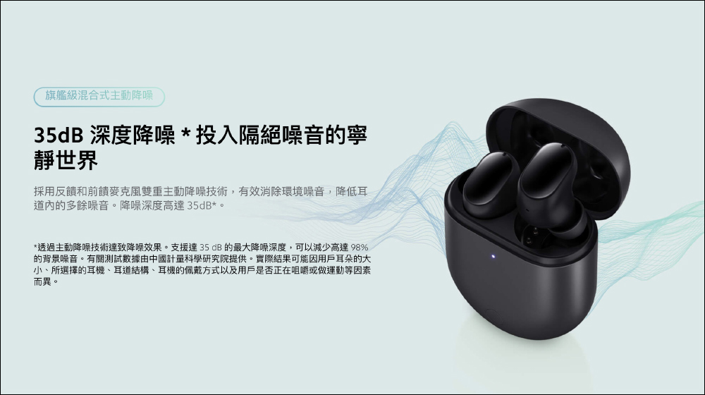 Redmi Buds 3 Pro 降噪藍牙耳機：支持主動降噪、通透模式、無線充電、28小時續航，將於 9/15 10:00 在台開賣！（同場加映：小米門窗感應器 2 ，任何開合物品都能黏貼安裝，將於 9/28 開賣） - 電腦王阿達