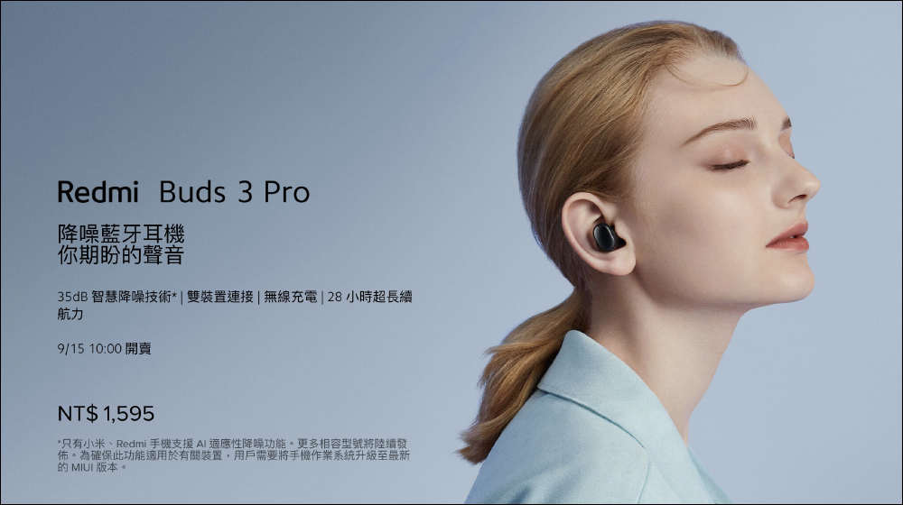 Redmi Buds 3 Pro 降噪藍牙耳機：支持主動降噪、通透模式、無線充電、28小時續航，將於 9/15 10:00 在台開賣！（同場加映：小米門窗感應器 2 ，任何開合物品都能黏貼安裝，將於 9/28 開賣） - 電腦王阿達