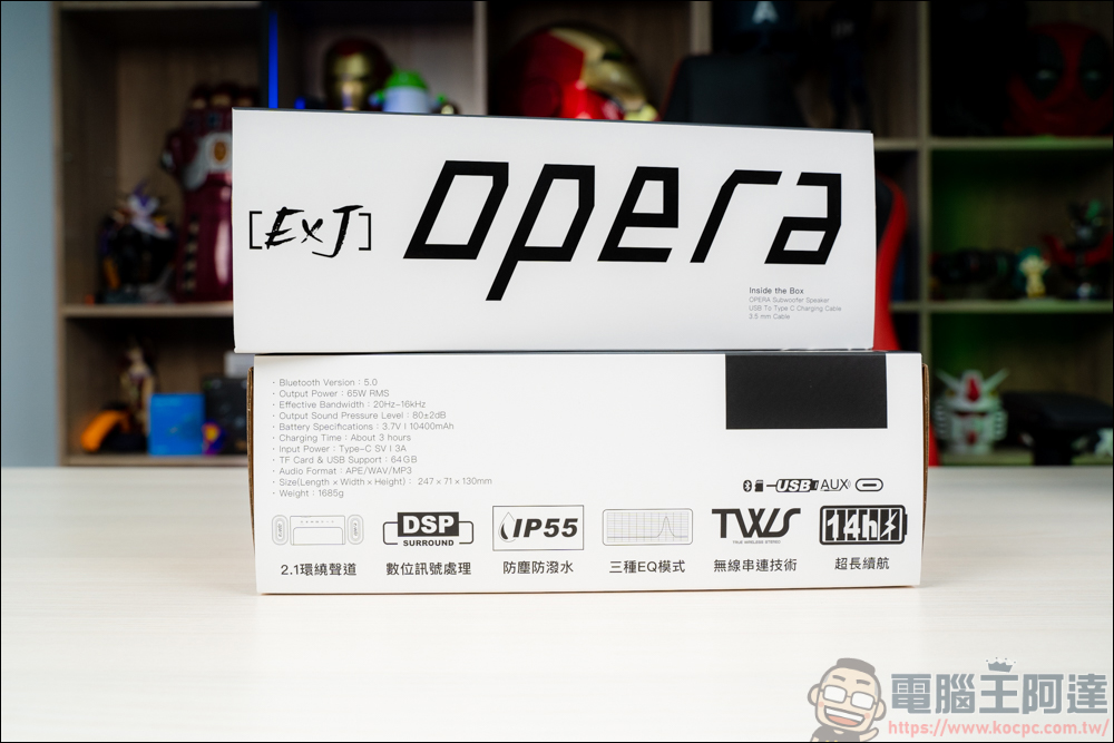 EJZZ EXJ Opera 藍牙無線⾳響，65W 大功率輸出，一台就能享受震撼音樂，兩台就能讓你開 Party，同時還能充當行動電源 - 電腦王阿達