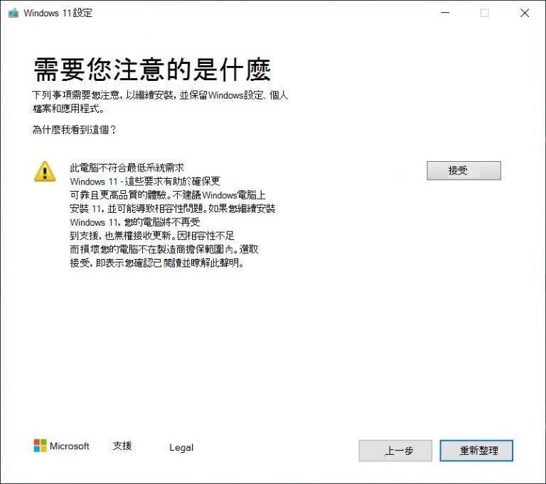 Windows 11 浮水印警告入侵，現已出現在 Release Preview 與 Beta 版上 - 電腦王阿達