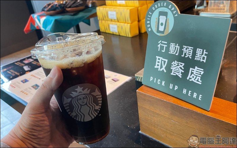 星巴克推出「咖啡振興時光優惠」振興飲料券和優惠組合，特定會員另有獨享黑咖啡買一送一優惠 - 電腦王阿達