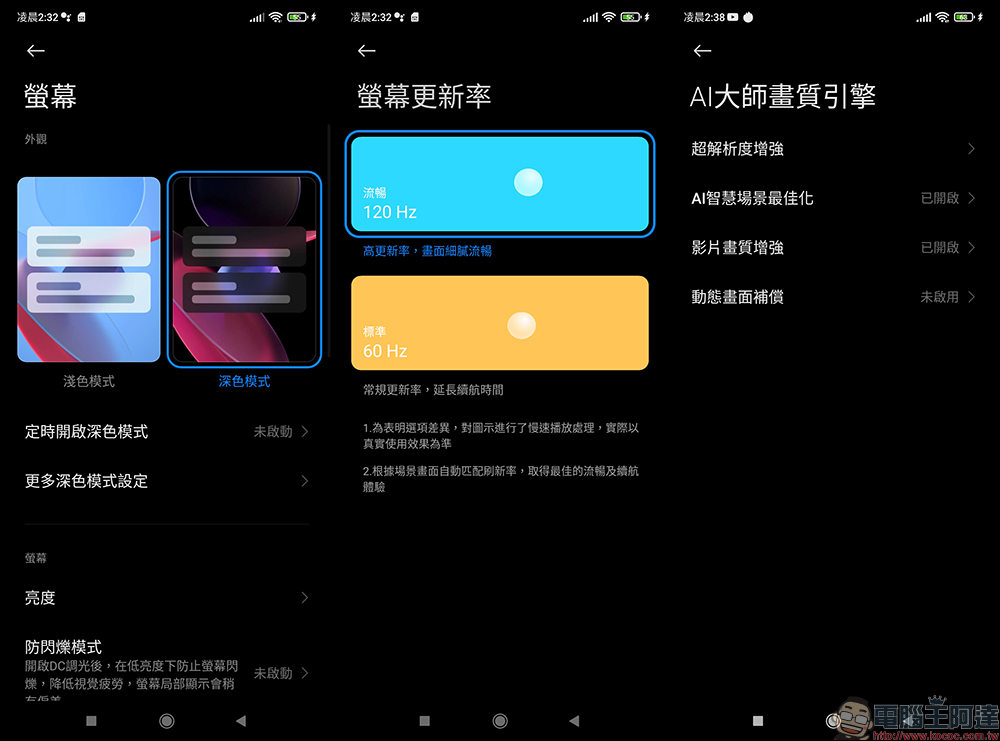 Xiaomi 11T Pro 開箱、評測｜台灣首款120W HyperCharge 極速快充、 影院級相機與視聽兼具的旗艦手機 - 電腦王阿達