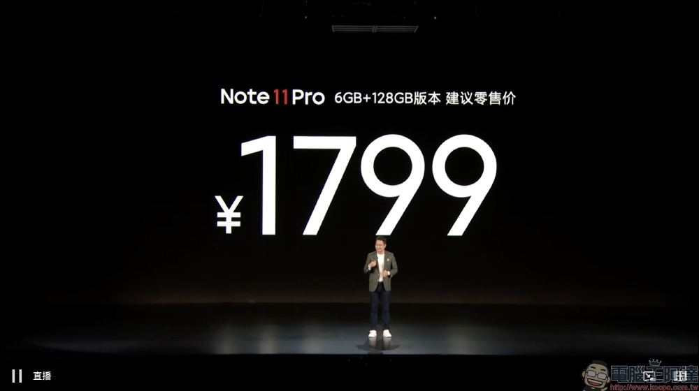 Redmi Note 11 系列正式發表：最高支援 120W 極速快充，只需 15 分鐘即「刻」充滿 - 電腦王阿達