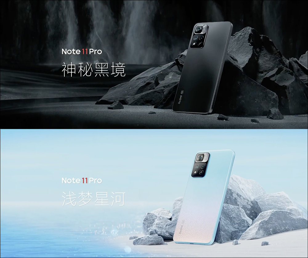 Redmi Note 11 系列正式發表：最高支援 120W 極速快充，只需 15 分鐘即「刻」充滿 - 電腦王阿達