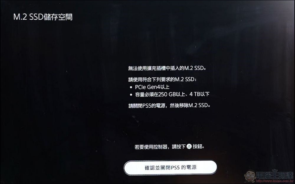 PS5 安裝 SSD 教學 ＆ 實測：內建空間 vs Gen4 vs 外接式SSD  遊戲速度比一比 (3)