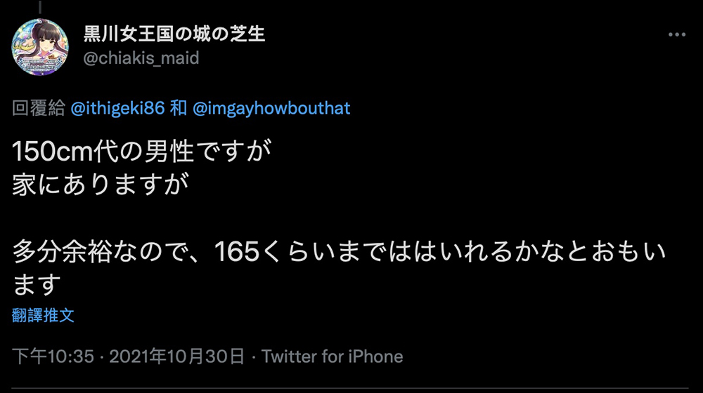 日本網友在 Amazon 發現有人因偷上酒店被老婆發現，慘遭關進貓籠 20小時 - 電腦王阿達