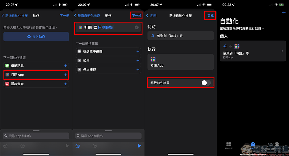 MOFT 4-in-1 立架桌墊開箱｜收納、支架、充電一片搞定！打造俐落、專業工作環境 - 電腦王阿達