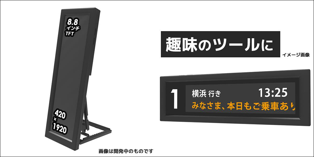 日本 ELSONIC 推出「超級細長」的 8.8 吋液晶螢幕，滿足重度社群成癮的族群 - 電腦王阿達