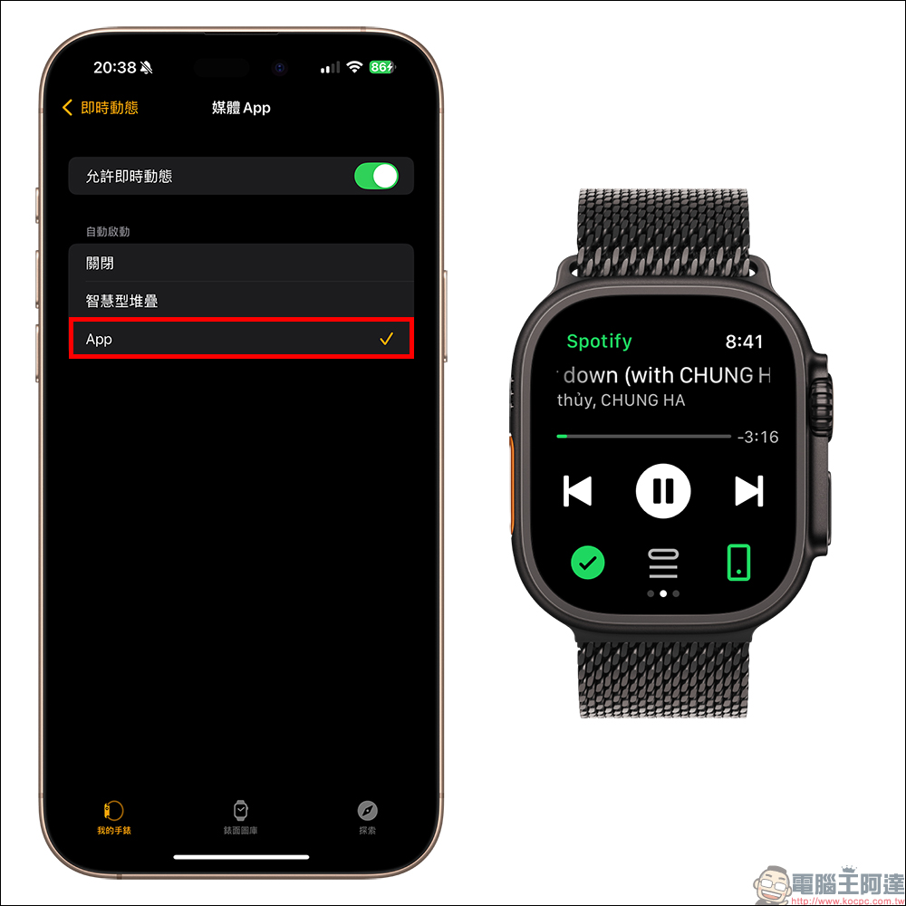 Apple Watch 播放音樂影片時惱人的播放器總是自動顯示？學會這設定，輕鬆將它關閉！ - 電腦王阿達