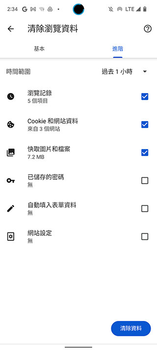 如何清除 Android 手機上 Google Chrome 與 Firefox 瀏覽器的 Cookie - 電腦王阿達