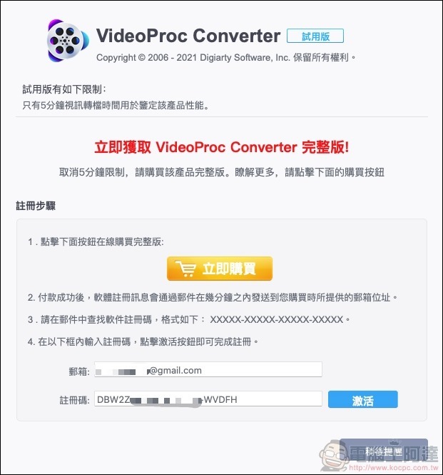 VideoProc Converter 聖誕限免活動 - 04