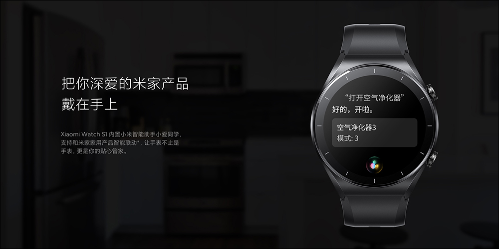 除了手機，小米同步發表 Xiaomi Watch S1 、 Xiaomi 真無線降噪耳機 3 與小米拍拍 4K 投影器 - 電腦王阿達