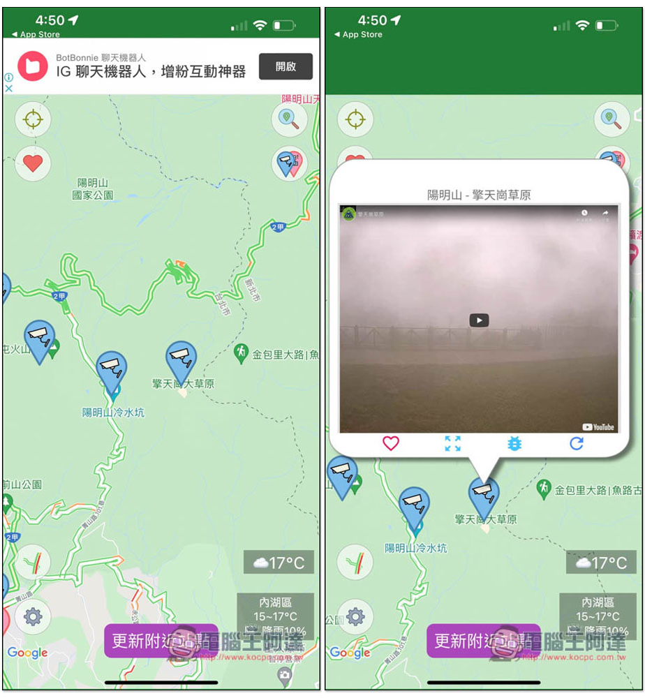 「即時路況影像」App，查看全台即時路況影像、測速照相點，快速了解各地的路況 - 電腦王阿達