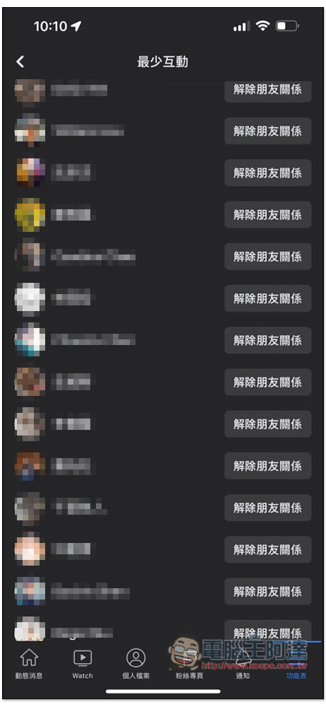 Facebook 終於內建 “清理少互動朋友” 的功能，這篇教你怎麼使用 - 電腦王阿達
