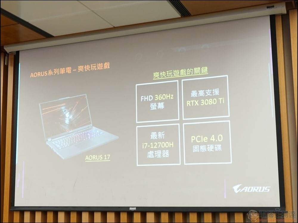 技嘉科技推出採用Intel第12代處理器與 RTX30 顯卡的 AOROUS 電競筆電與 AERO 創作者筆電 (25)