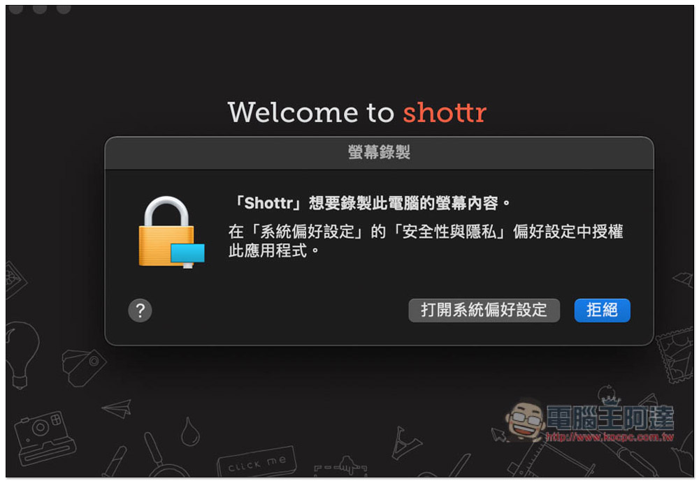 shottr 比 Mac 內建截圖功能還好用的免費截圖工具，提供箭頭、馬賽克、OCR 等功能 - 電腦王阿達