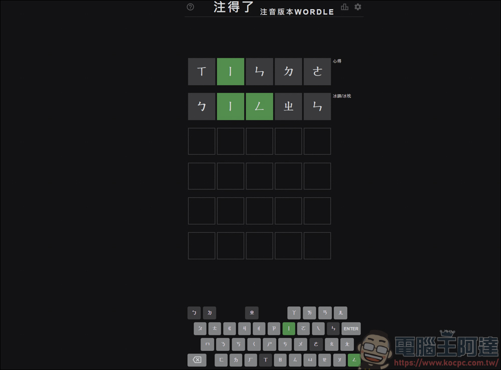 國外玩家把 Wordle 搬到 Game Boy，還釋出 ROM、網頁版讓大家免費體驗 - 電腦王阿達
