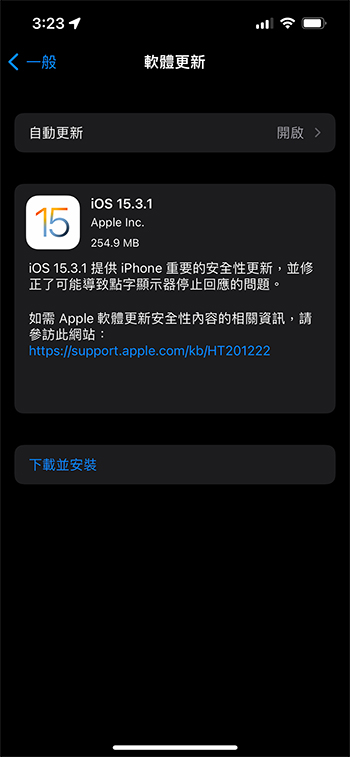 Apple 釋出更新來修補自家各產品上的 WebKit 漏洞 - 電腦王阿達