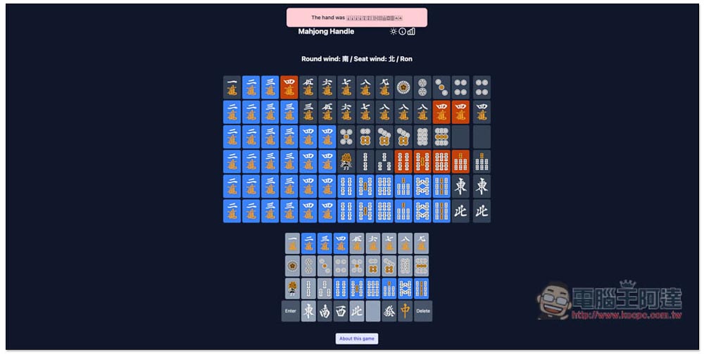 Wordle 紅到有人製作出麻將版本《Mahjong Handle》，你能夠猜中糊什麼牌嗎？ - 電腦王阿達