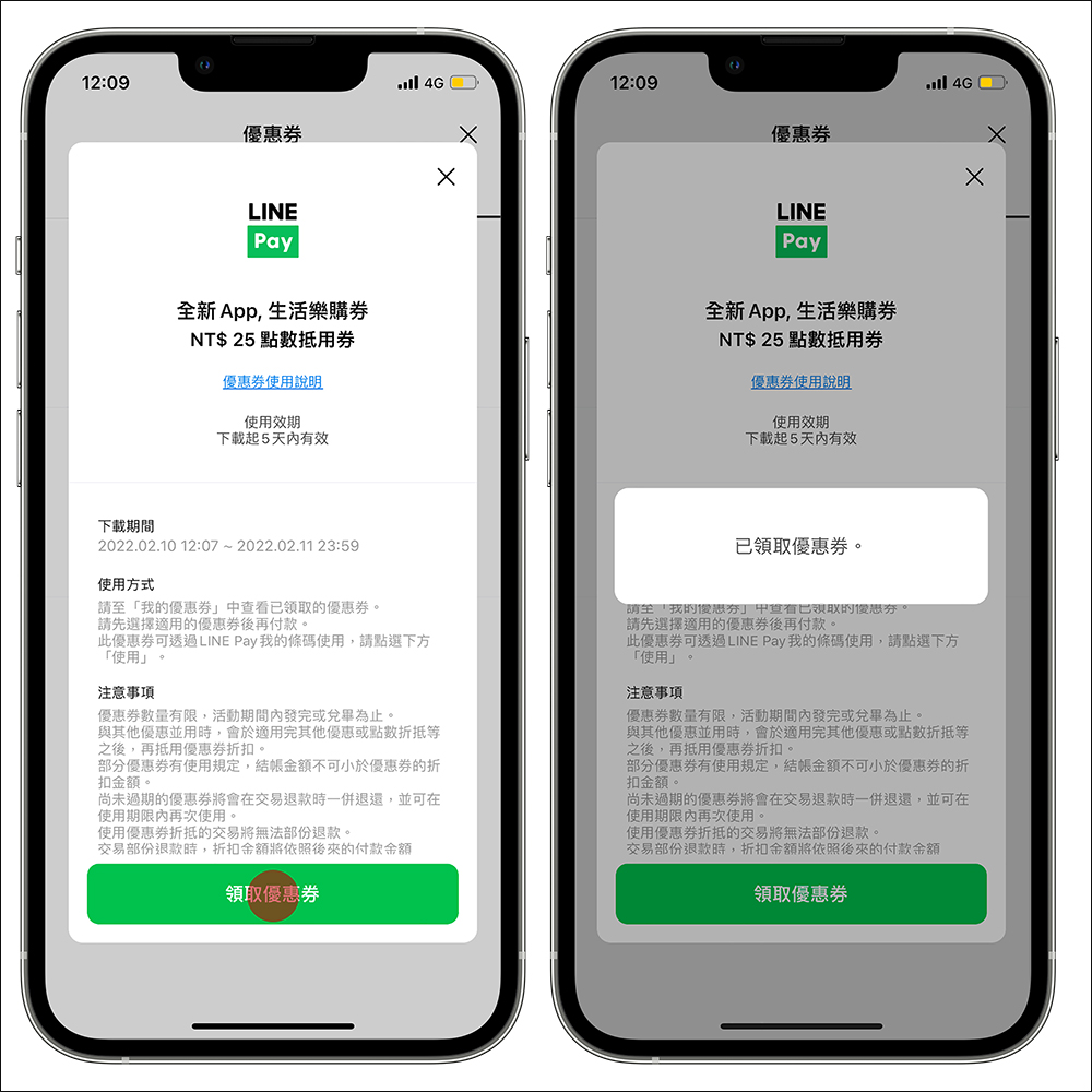 全新 LINE Pay App 正式上線！支付體驗更全面、限時下載登入成功即享優惠券 - 電腦王阿達