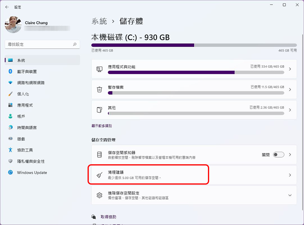 四個 Windows 11 隱藏功能，大大提高生產力 - 電腦王阿達