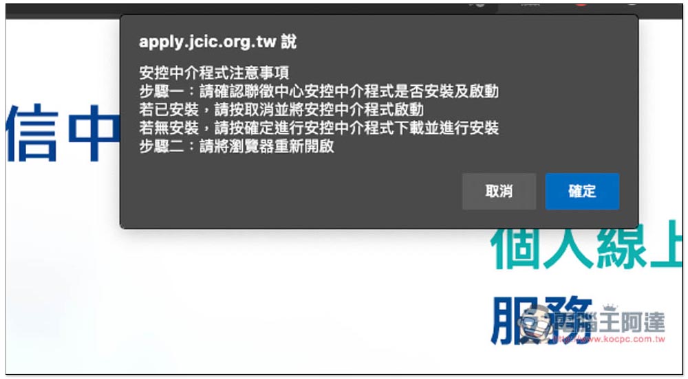 想知道自己的債務、信用紀錄嗎？教你線上申請聯徵中心的「個人信用報告」 - 電腦王阿達