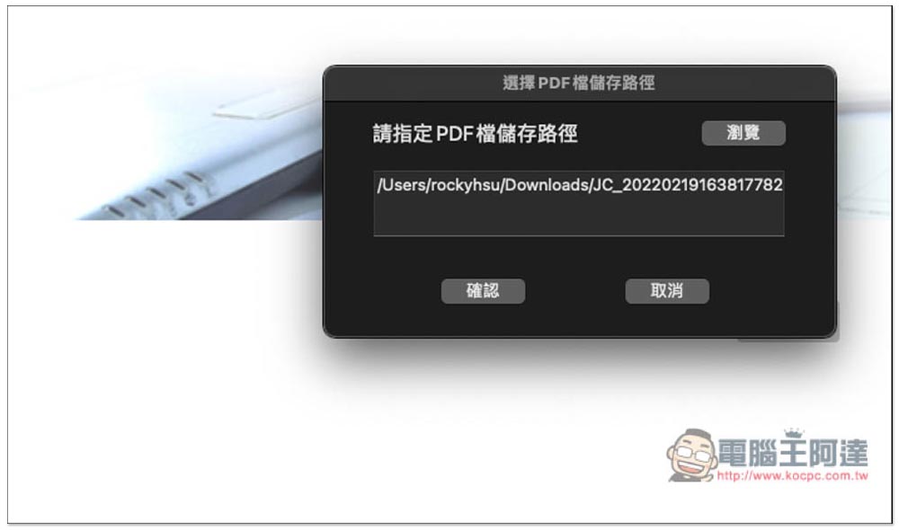 想知道自己的債務、信用紀錄嗎？教你線上申請聯徵中心的「個人信用報告」 - 電腦王阿達