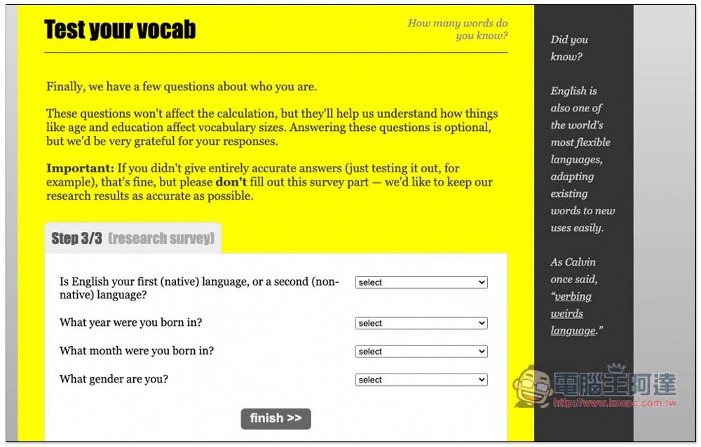 Test Your Vocab 測試你大概知道多少英文單字的免費工具，只需花費幾分鐘 - 電腦王阿達