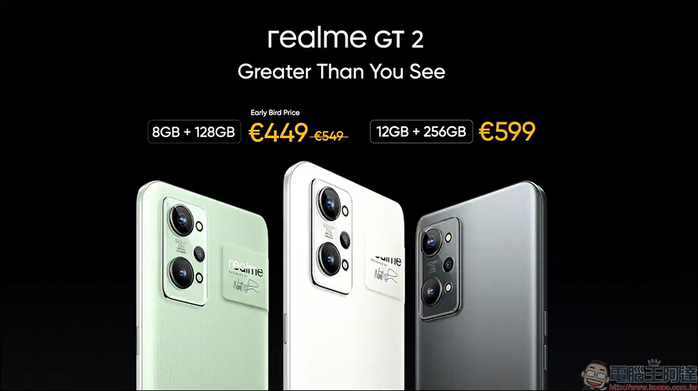 realme GT 2 系列全球版發表、預告 realme GT Neo3 將全球首款搭載 150W 快充，5分鐘充滿50% - 電腦王阿達