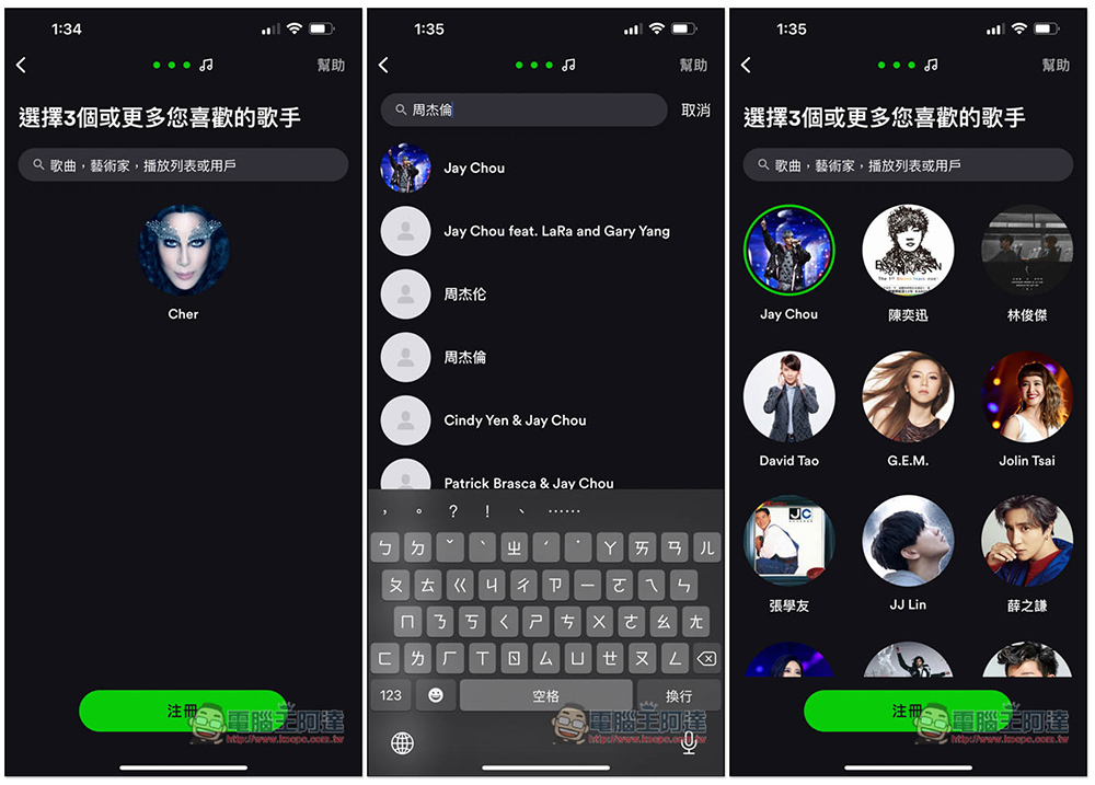 eSound 免費音樂聽歌 App，支援離線下載，可背景播放 - 電腦王阿達