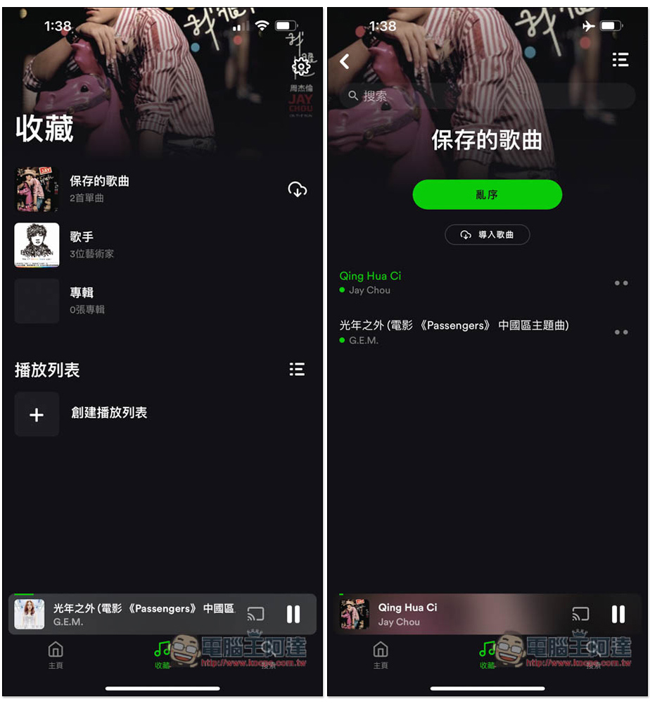 eSound 免費音樂聽歌 App，支援離線下載，可背景播放 - 電腦王阿達