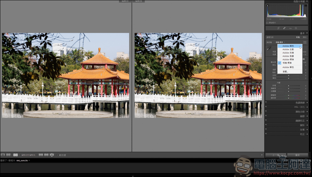 Lightroom 教學，由最基本的曝光參數開始 - 電腦王阿達