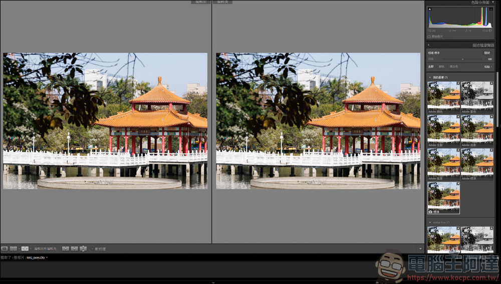 Lightroom 教學，由最基本的曝光參數開始 - 電腦王阿達