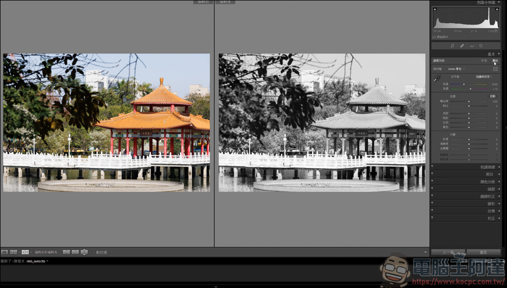 Lightroom 教學，由最基本的曝光參數開始 - 電腦王阿達